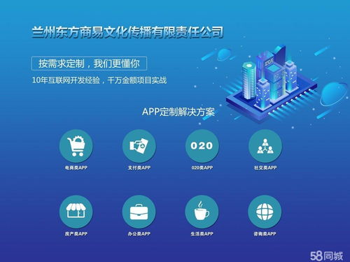 甘肃利用APP源码软件制作APP与广告设计指南