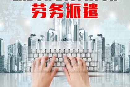 壹佰业 以专业会议与展览服务为核心，打造全方位人力资源及商务支持生态