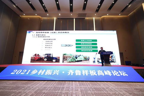 第八届全国农资科技博览会暨2021全国品牌农产品交易会在青岛盛大开幕，创新服务助力乡村振兴