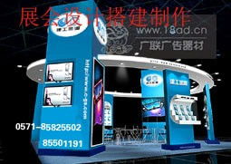 杭州广联设计公司 专业展览搭建与展会布置服务